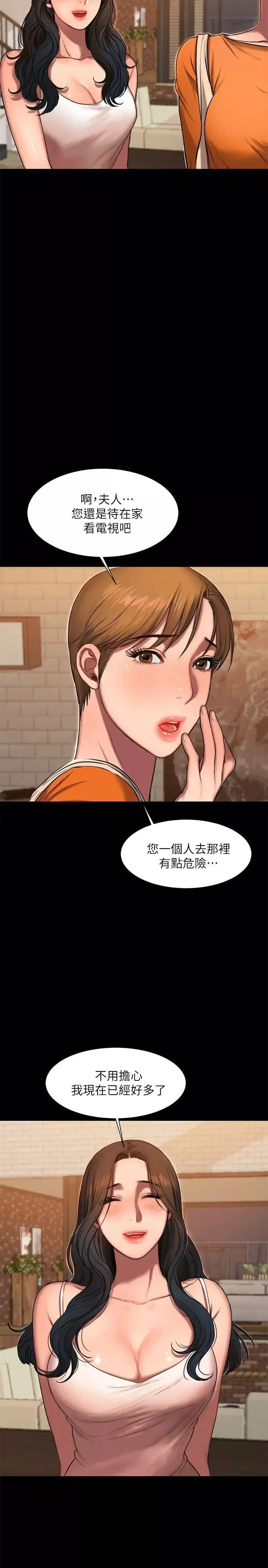 Runaway第10話-幫忙拍照的謎樣男子