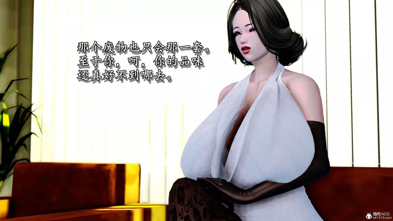 [3D]奴役三界第08話
