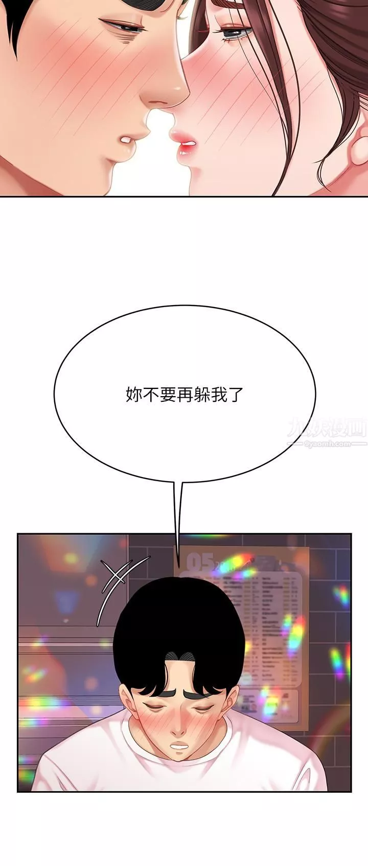 天下第一泡第16話-組長濕答答的內褲