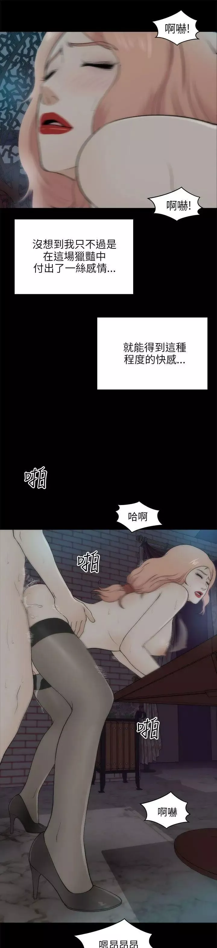 兩個女人第22話