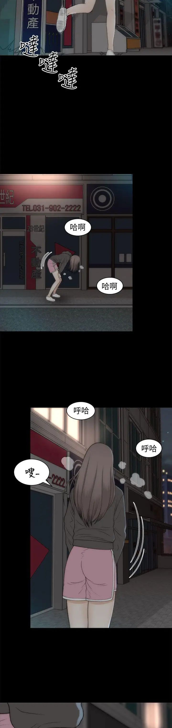 两个女人第22话