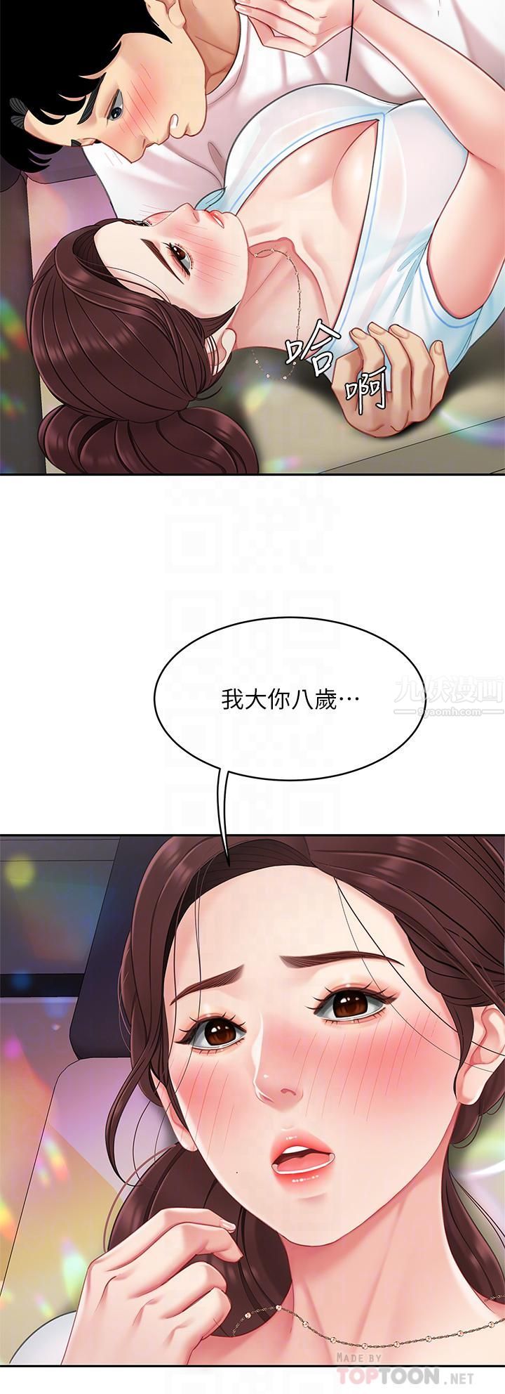 天下第一泡第16话-组长湿答答的内裤