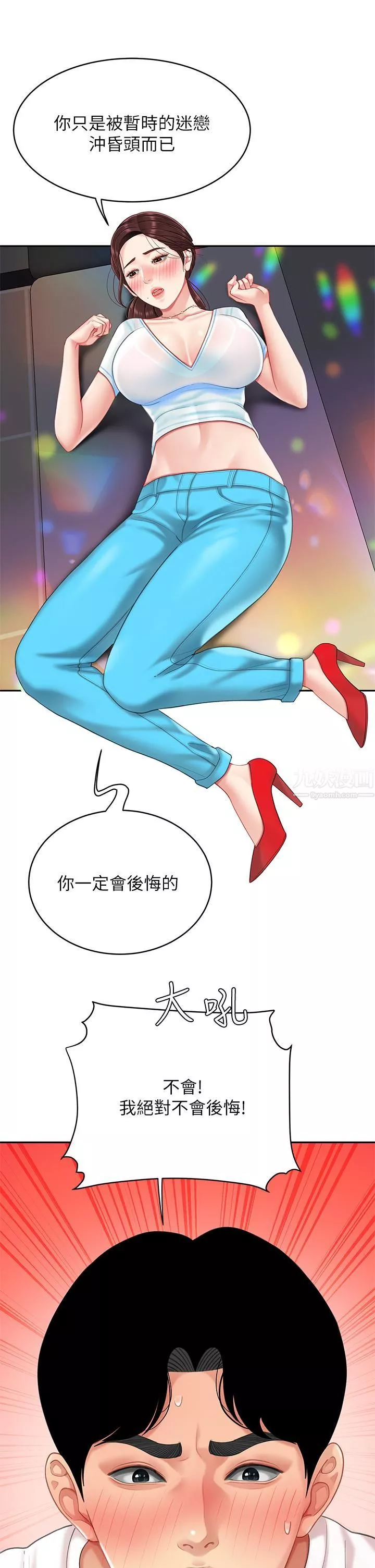 天下第一泡第16話-組長濕答答的內褲