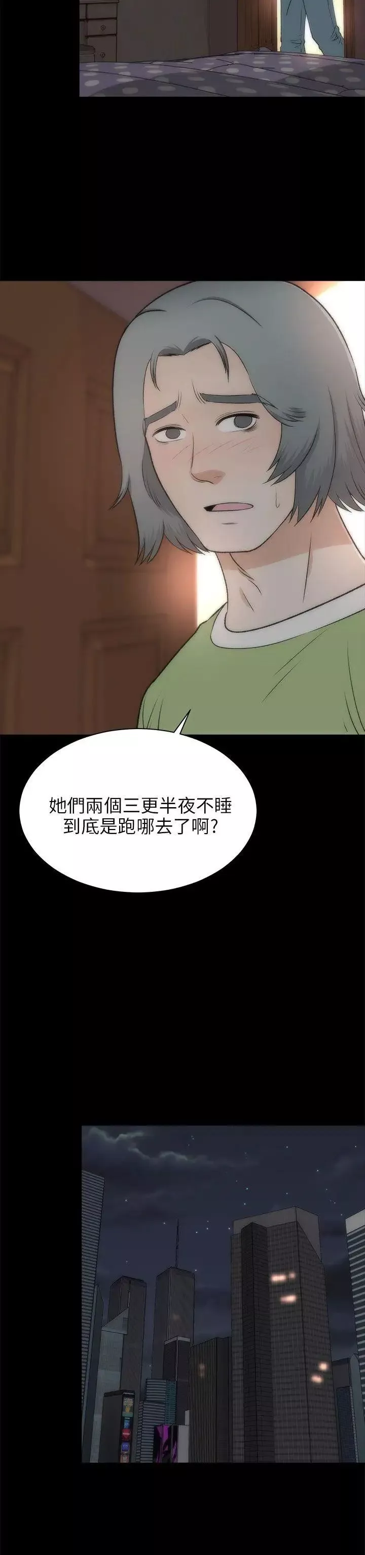 兩個女人第22話