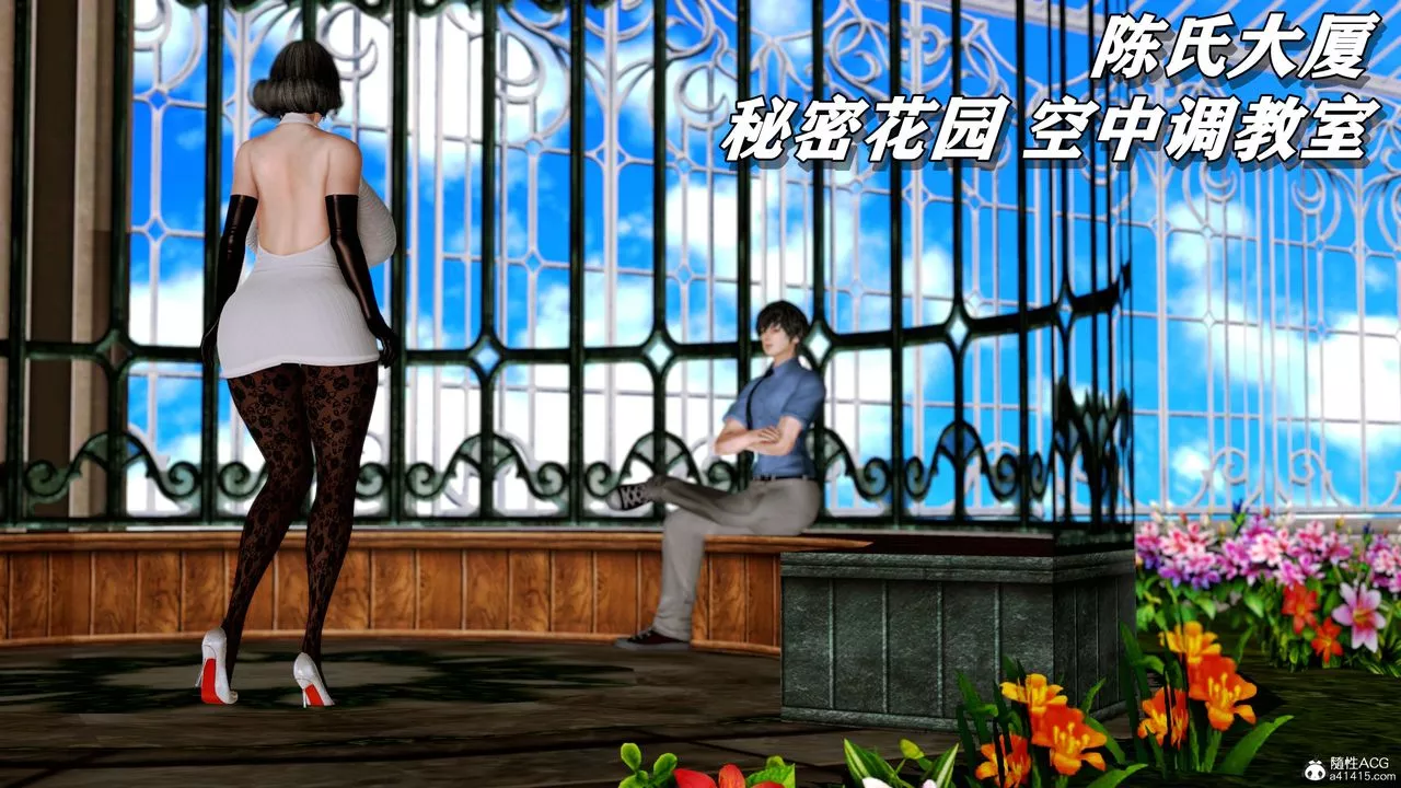 [3D]奴役三界第08話
