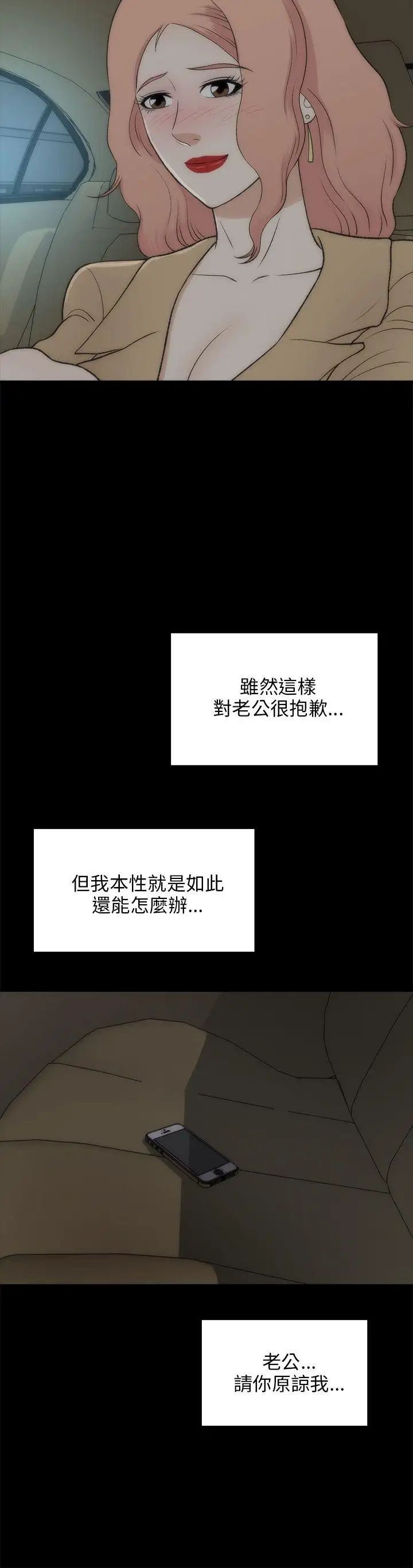 两个女人第22话