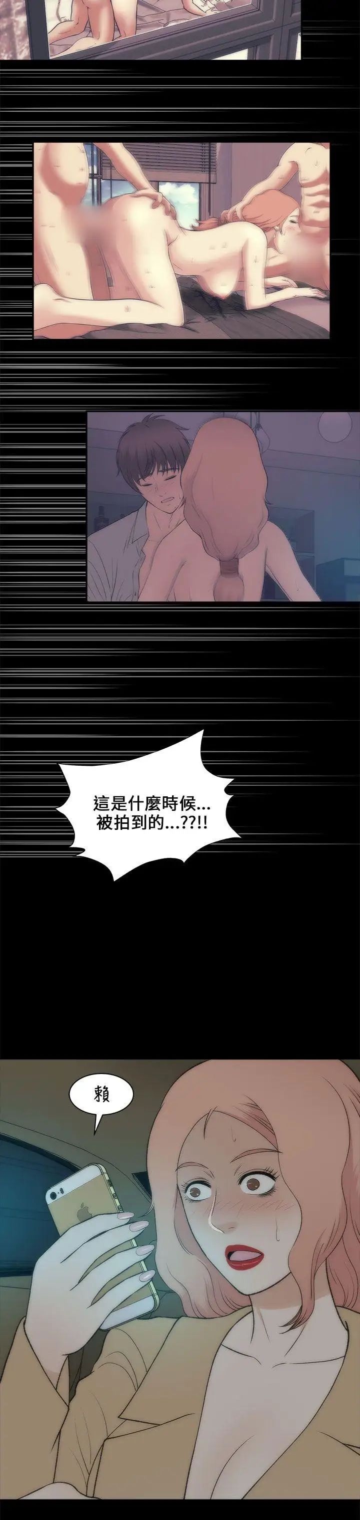 两个女人第22话