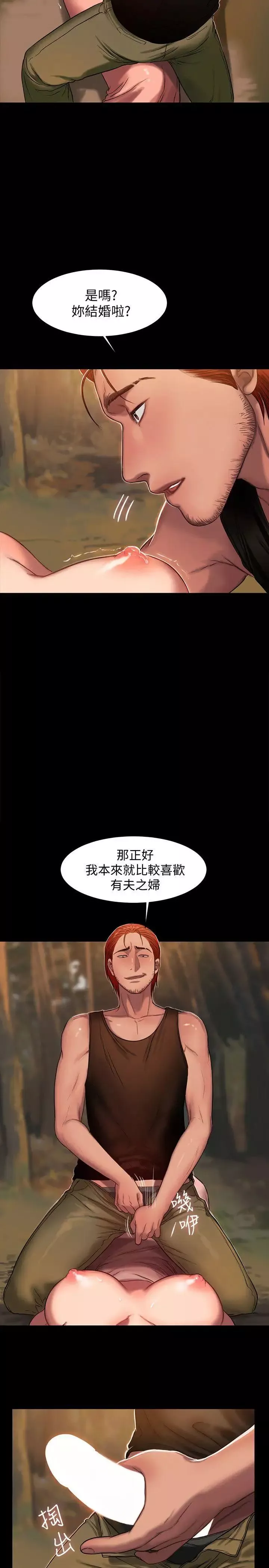 Runaway第11話-你把我老公怎麼了
