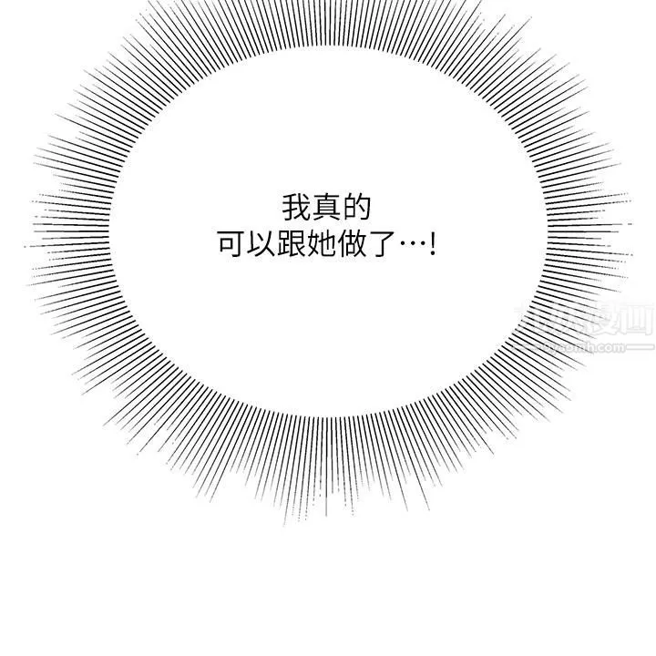 天下第一泡第16話-組長濕答答的內褲