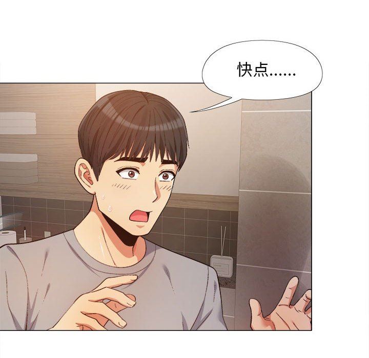 恋爱信条第14话