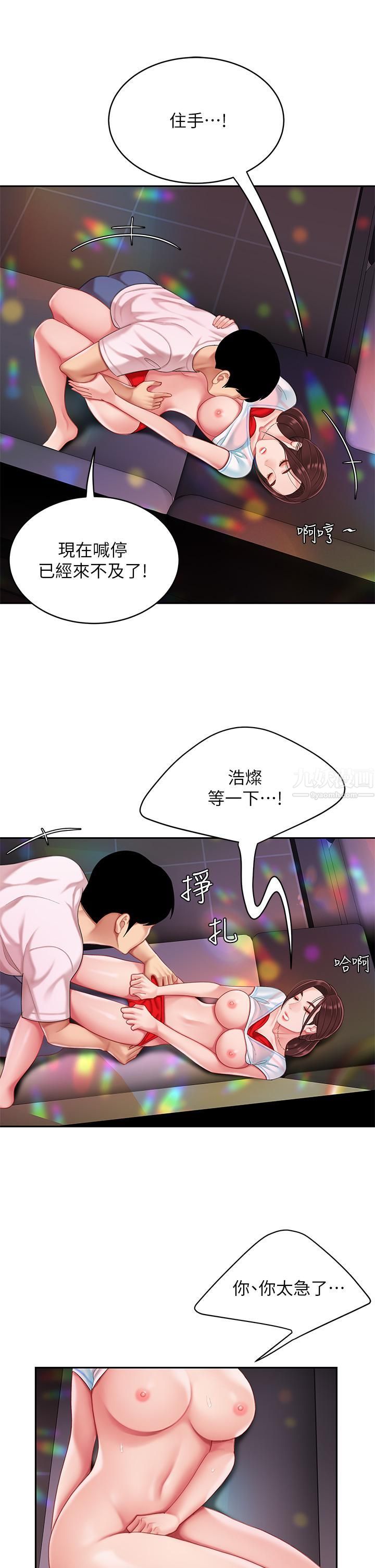 天下第一泡第16话-组长湿答答的内裤