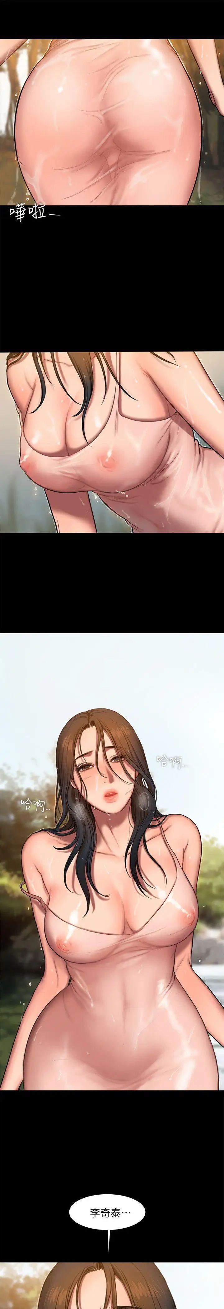 Runaway第11话-你把我老公怎么了