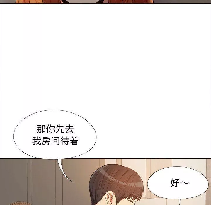 戀愛信條第14話