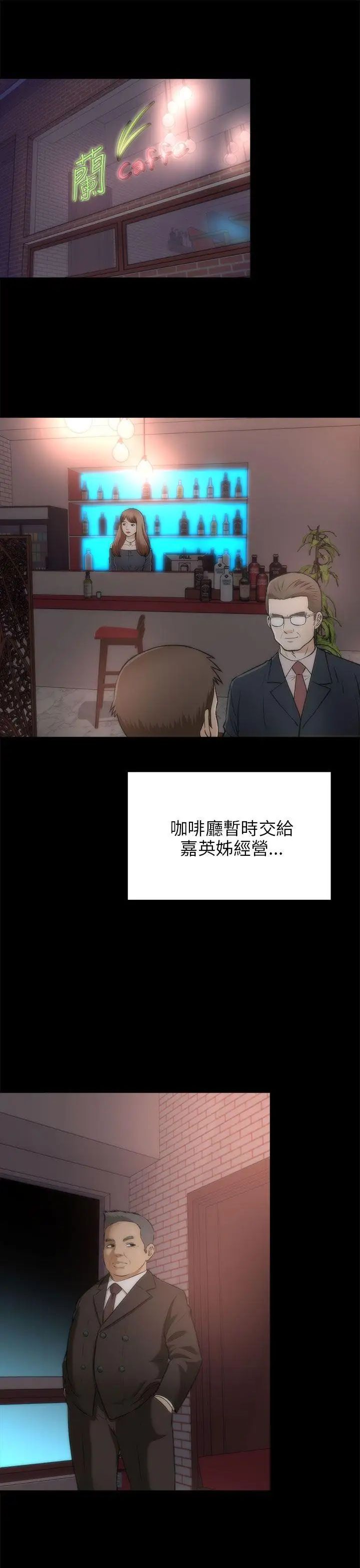 两个女人最终话