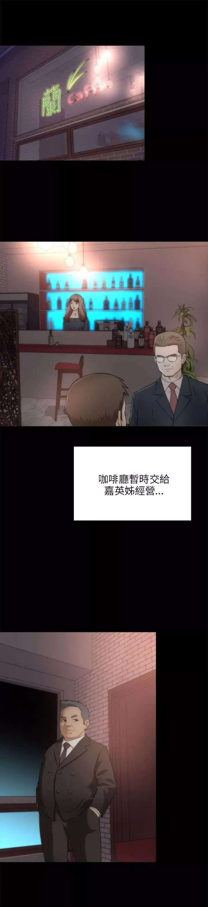 兩個女人最終話