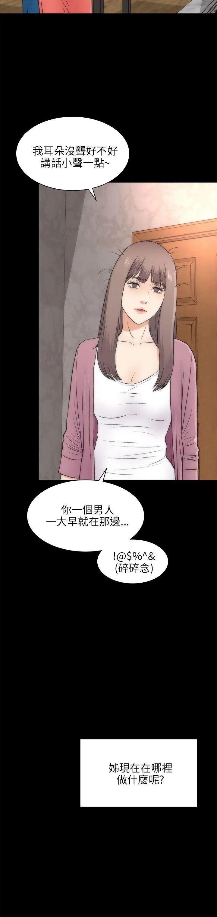两个女人最终话