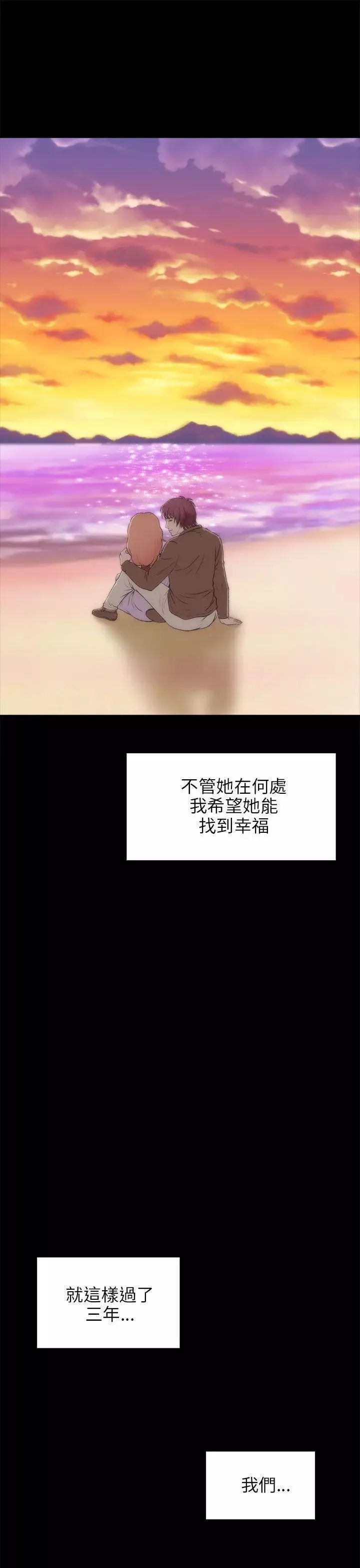 兩個女人最終話