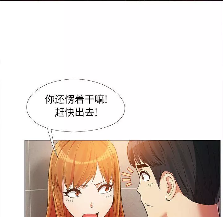 戀愛信條第14話