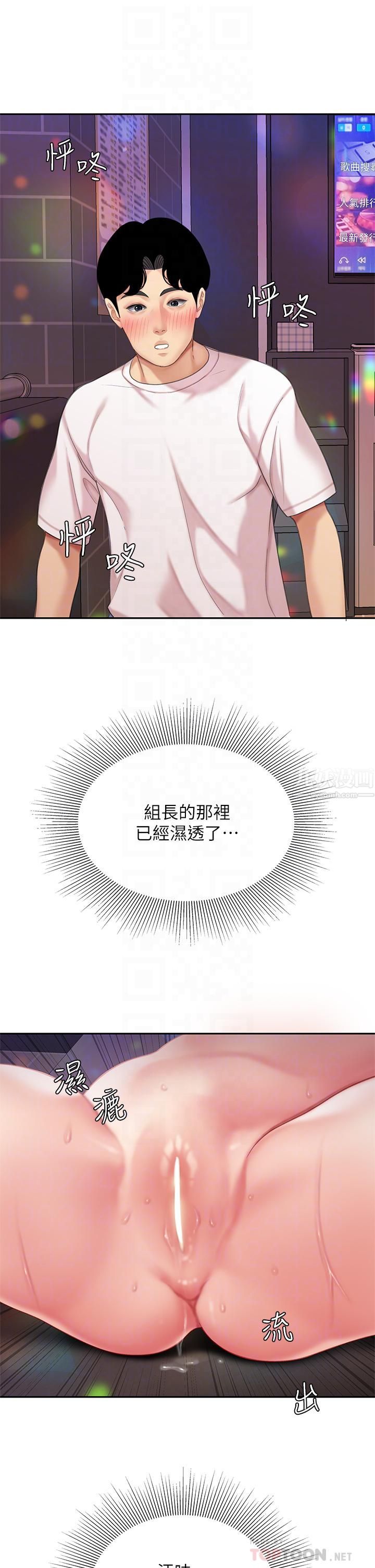 天下第一泡第17話-用可愛的表情幫我舔