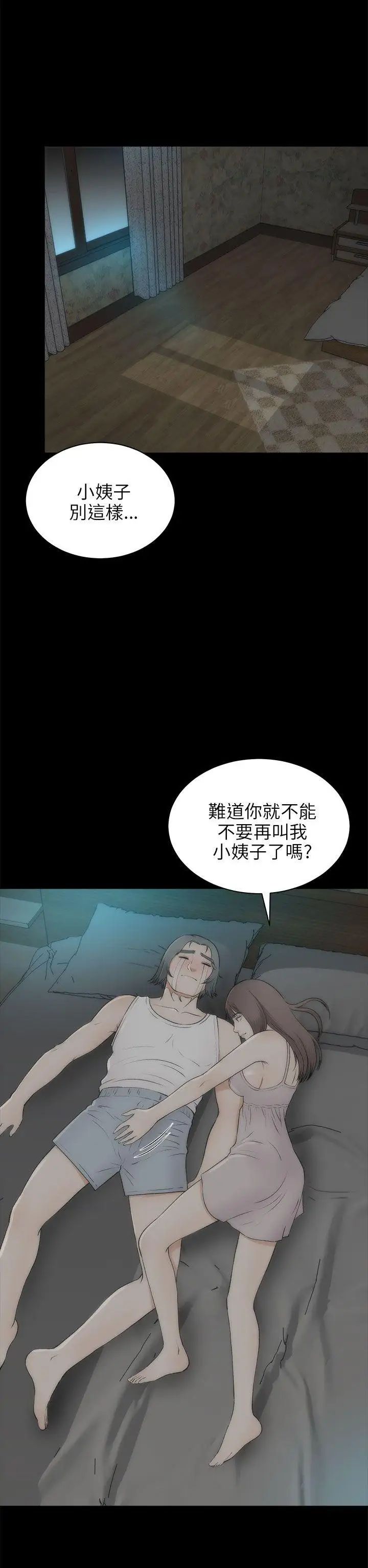 两个女人最终话