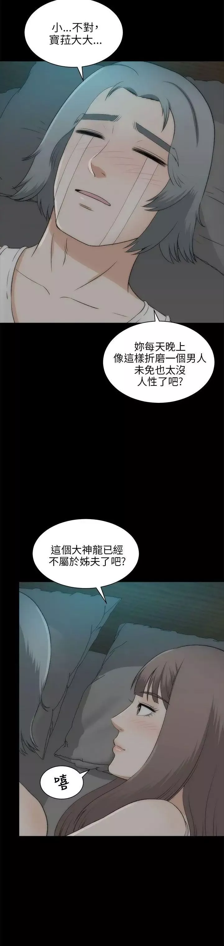 兩個女人最終話