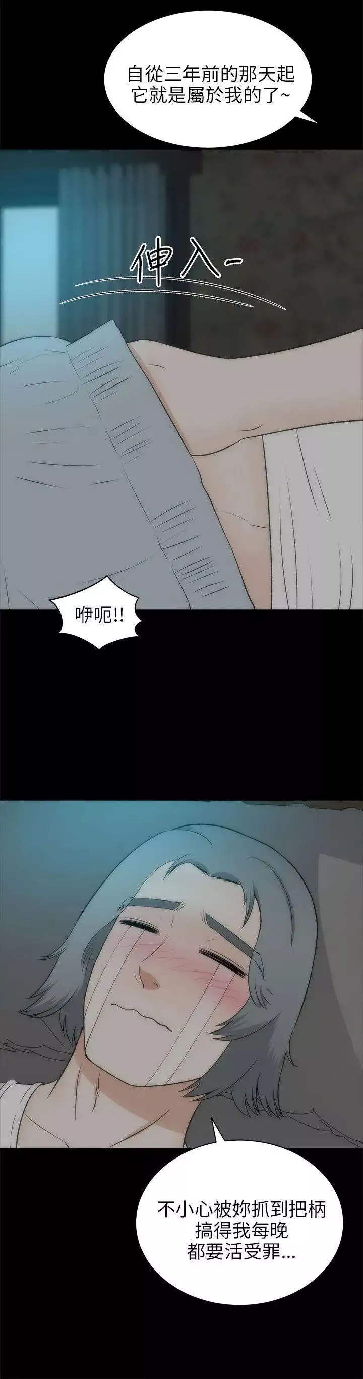 兩個女人最終話
