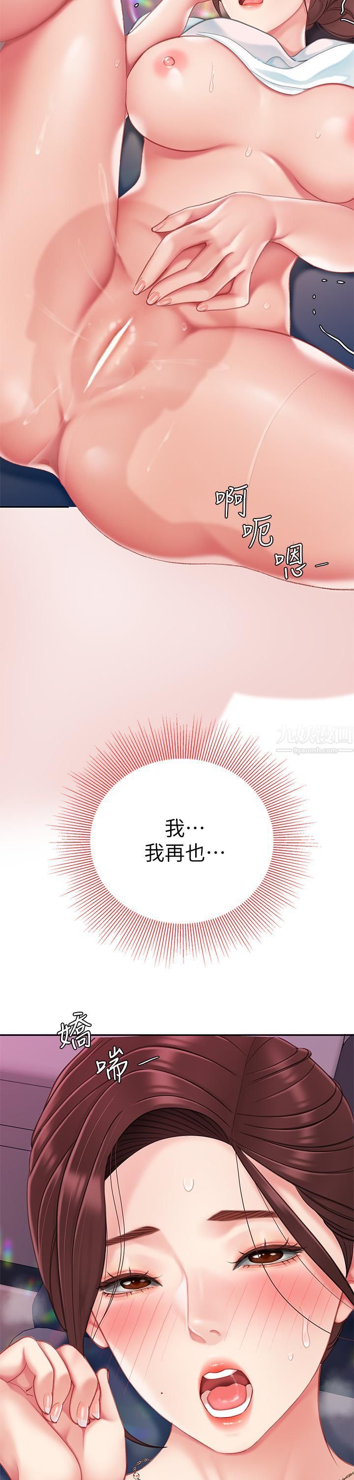 天下第一泡第17話-用可愛的表情幫我舔