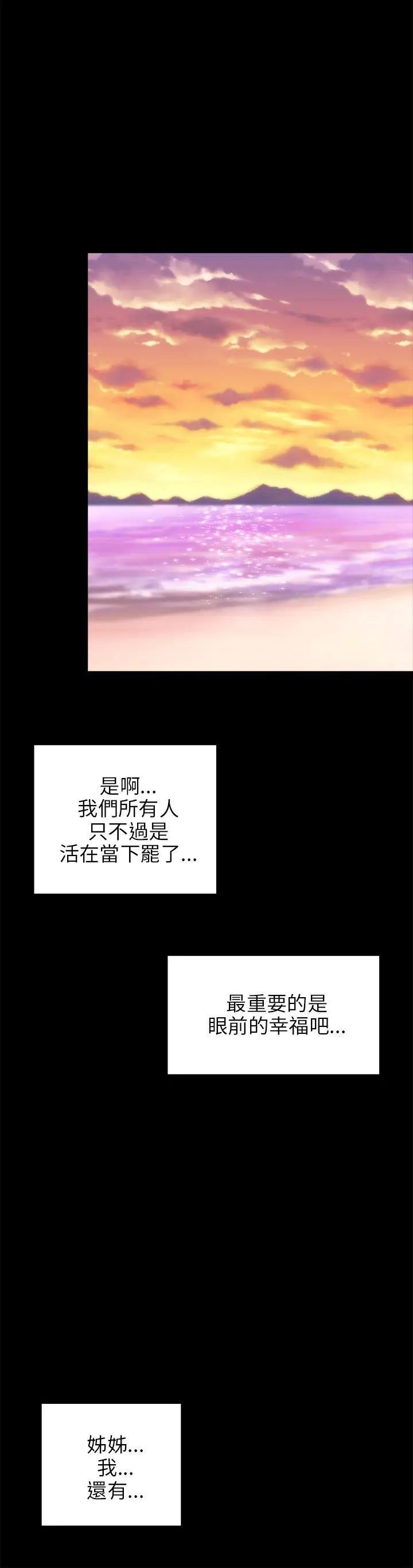 两个女人最终话