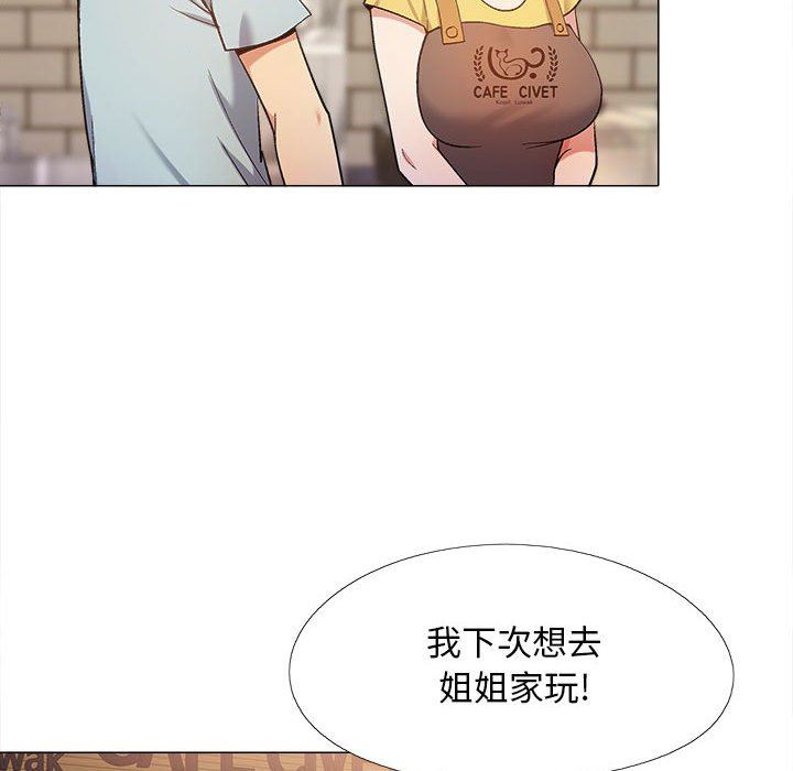 恋爱信条第14话