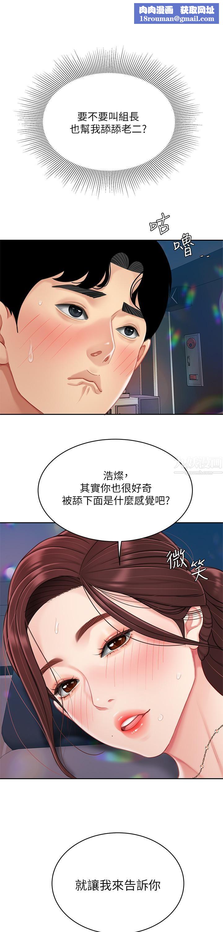 天下第一泡第17話-用可愛的表情幫我舔