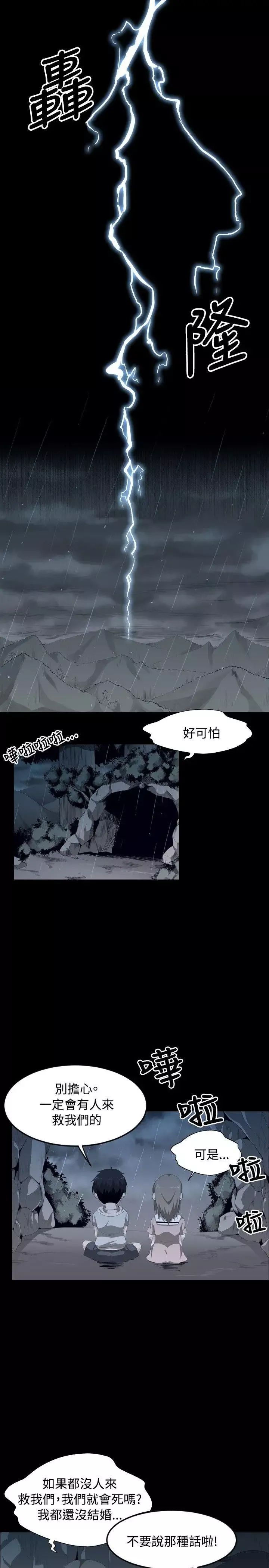 學姊！我真的不是蘿莉控第1話