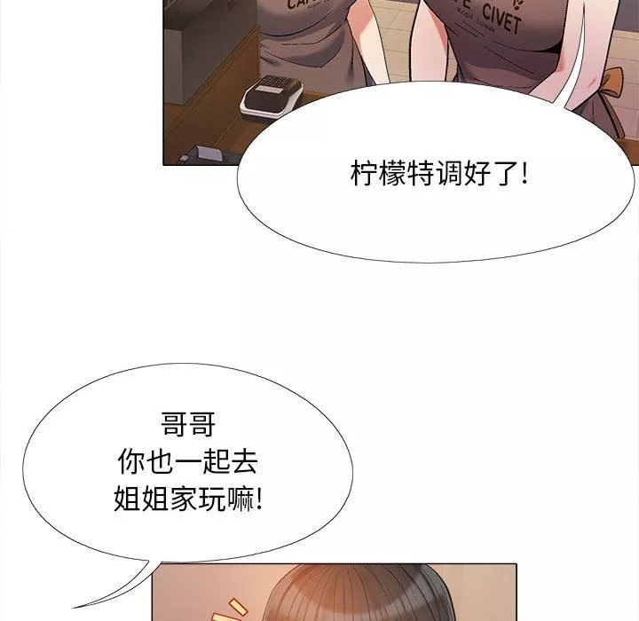 戀愛信條第14話
