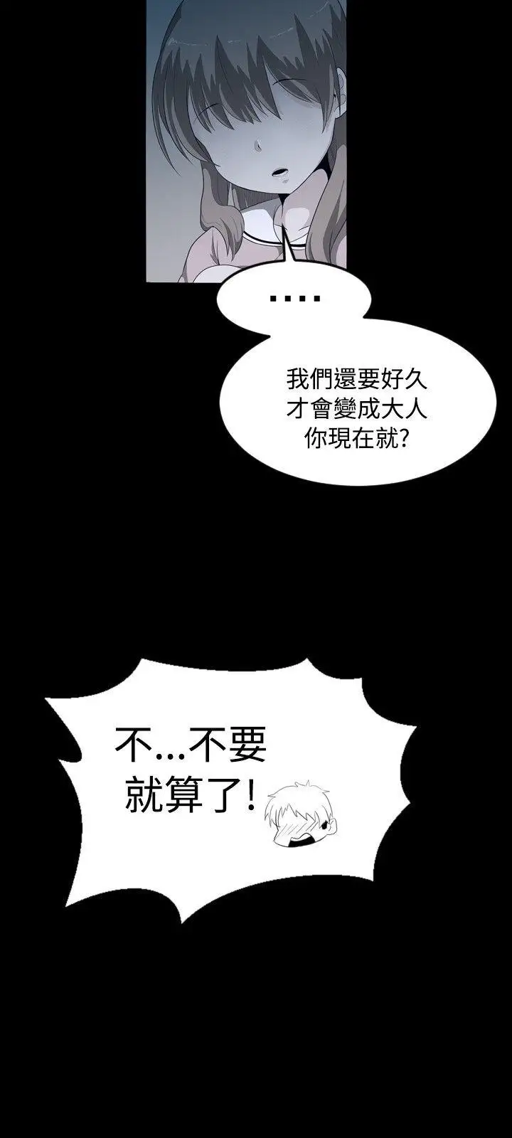 學姊！我真的不是蘿莉控第1話