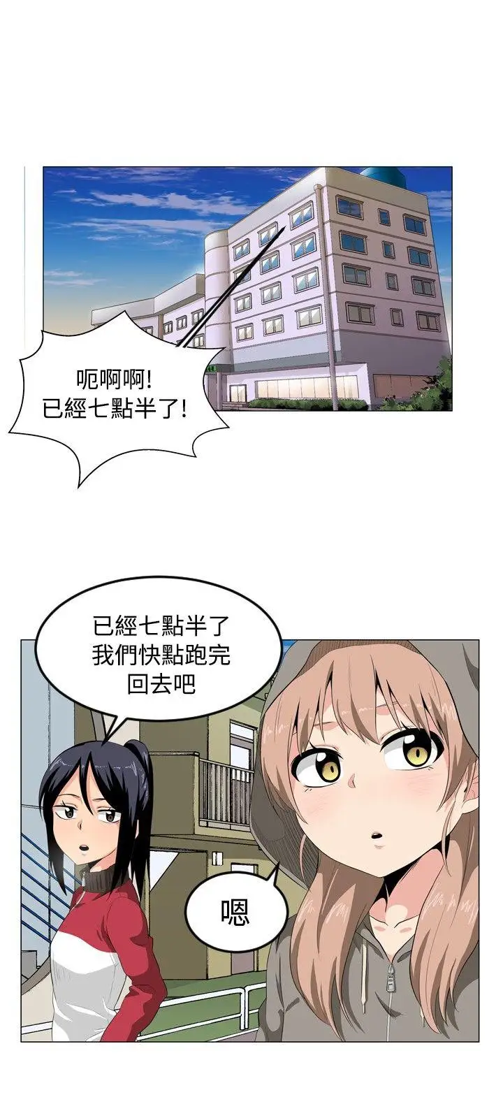 学姊！我真的不是萝莉控第1话