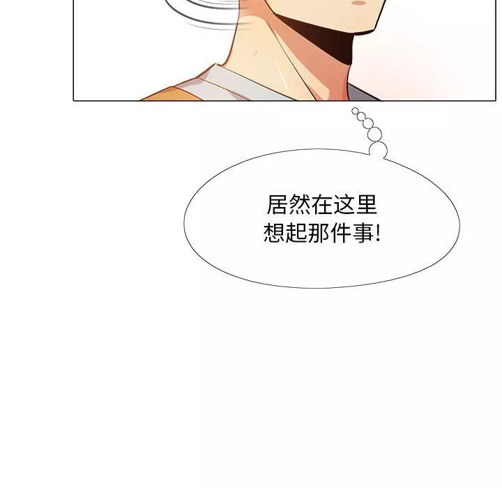 戀愛信條第14話