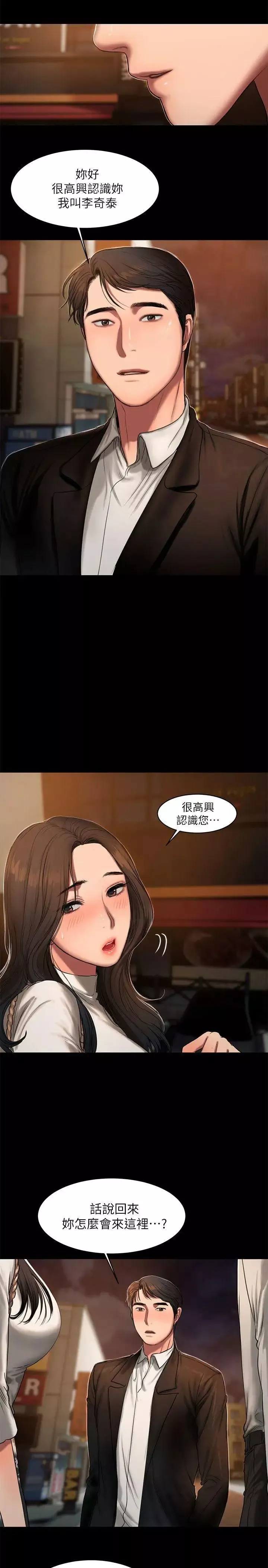 Runaway第13話-無法忘懷的初次見面