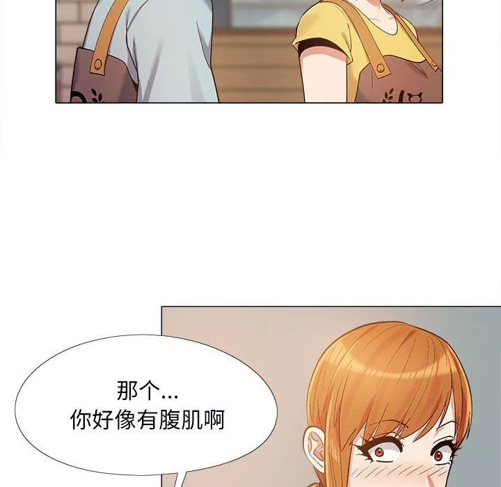 戀愛信條第14話