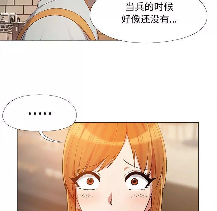 戀愛信條第14話