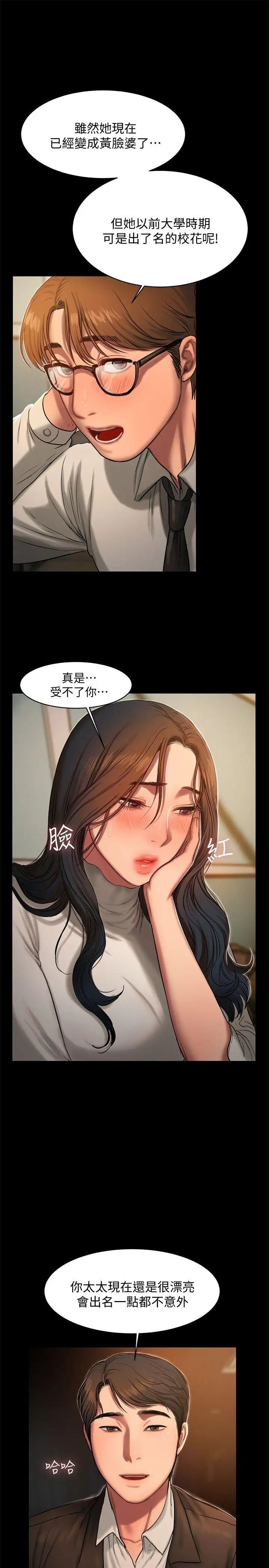 Runaway第13话-无法忘怀的初次见面