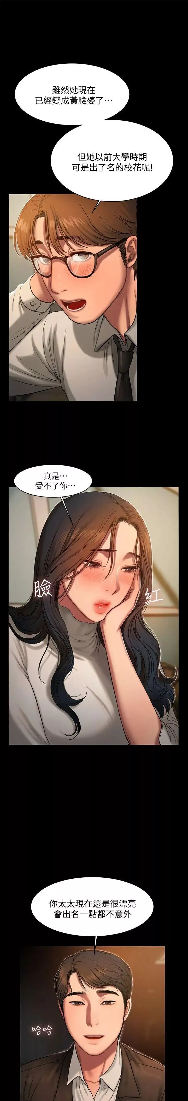 Runaway第13話-無法忘懷的初次見面