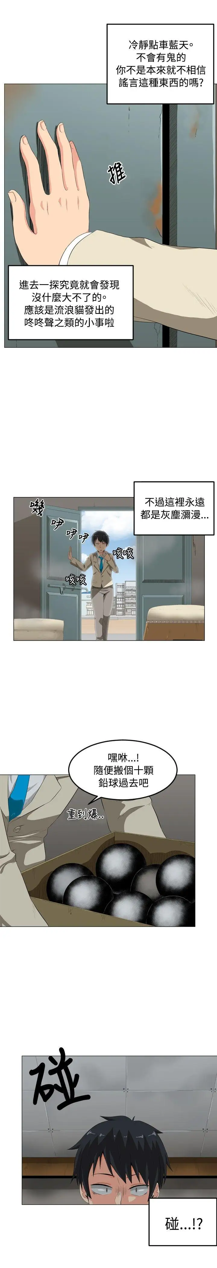 學姊！我真的不是蘿莉控第1話