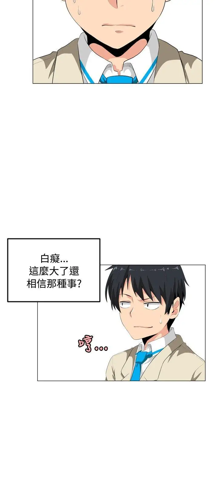 学姊！我真的不是萝莉控第1话
