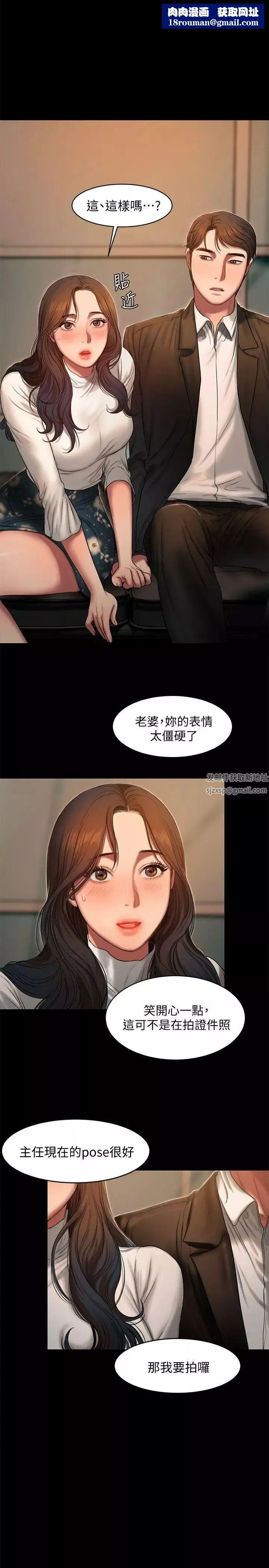 Runaway第13話-無法忘懷的初次見面