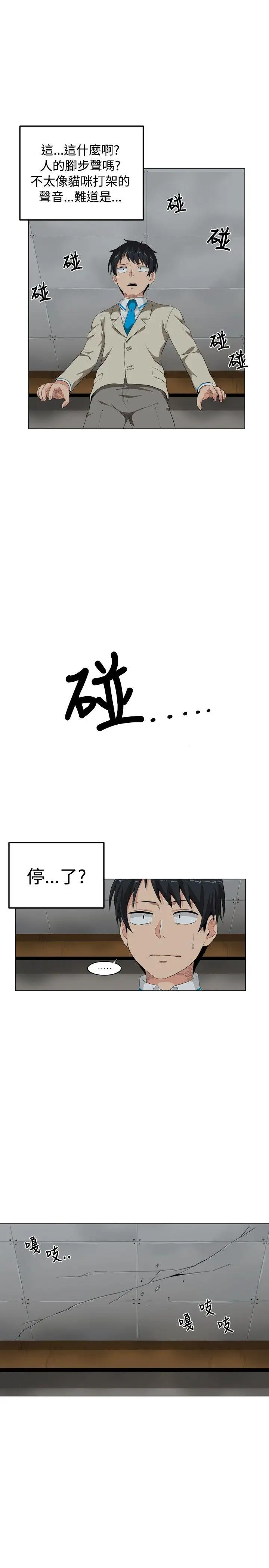 学姊！我真的不是萝莉控第1话