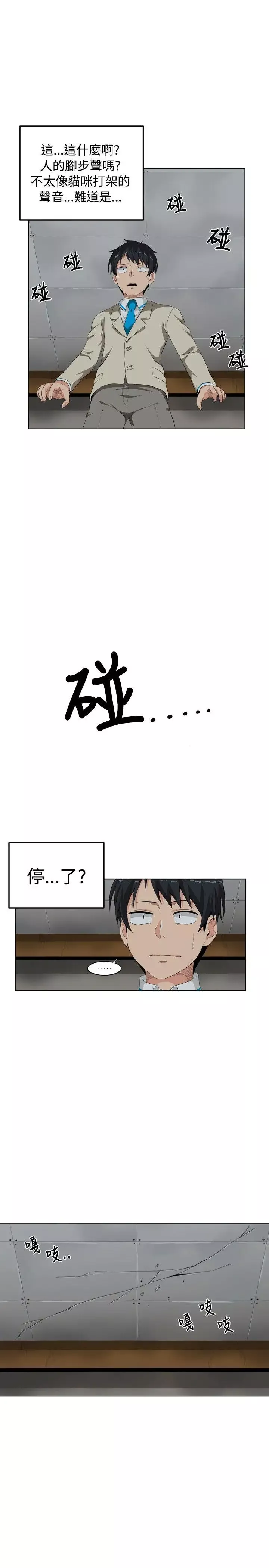 學姊！我真的不是蘿莉控第1話