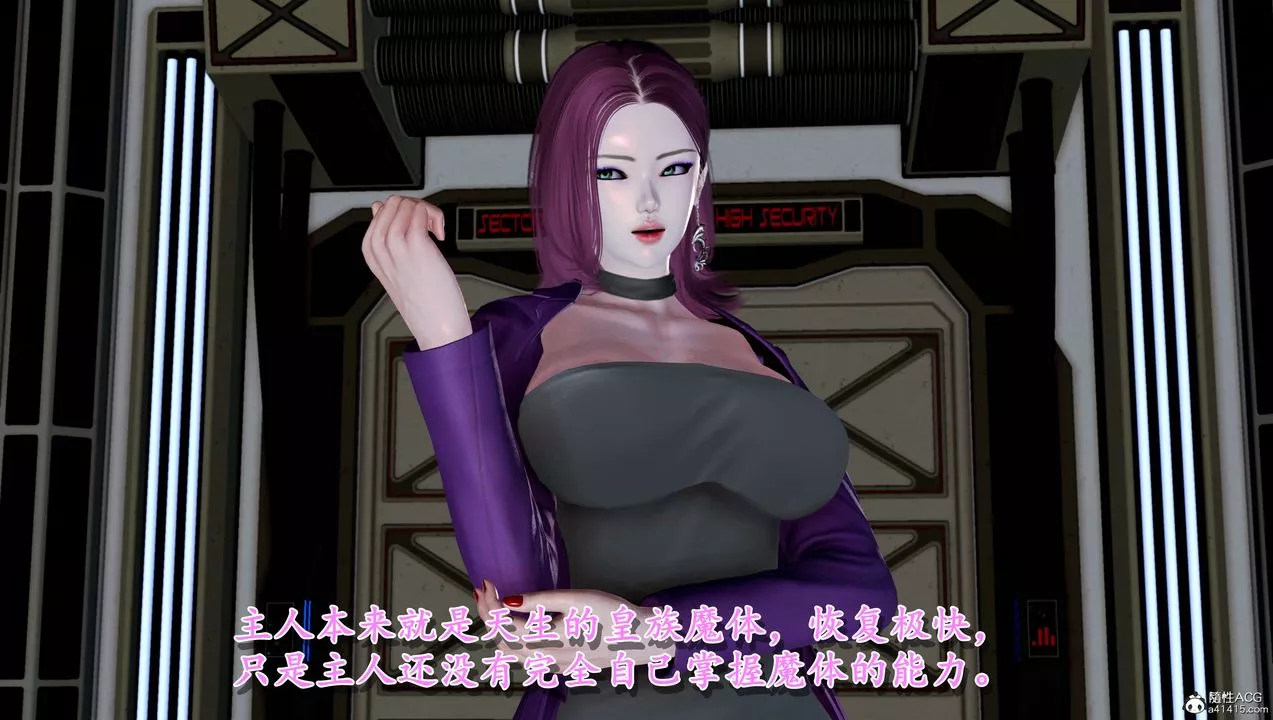 [3D]奴役三界第09話