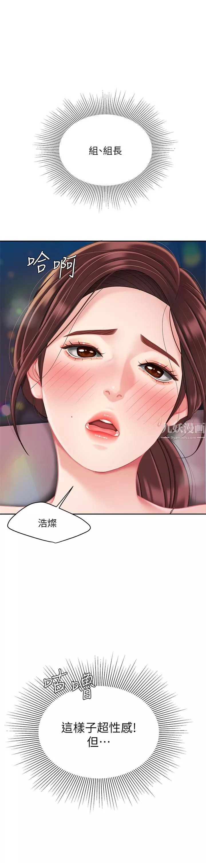 天下第一泡第18話-熟女姐姐的乳交技巧