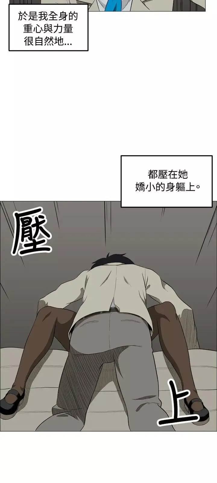 學姊！我真的不是蘿莉控第1話