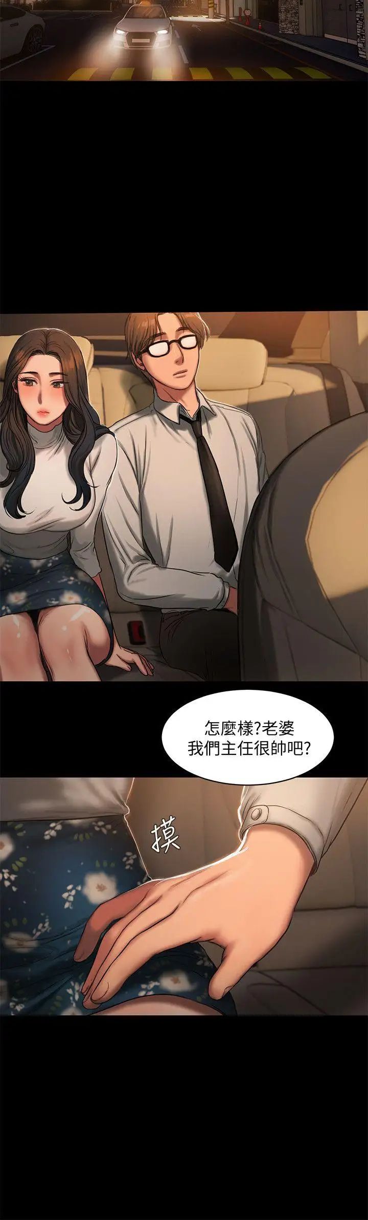 Runaway第13话-无法忘怀的初次见面