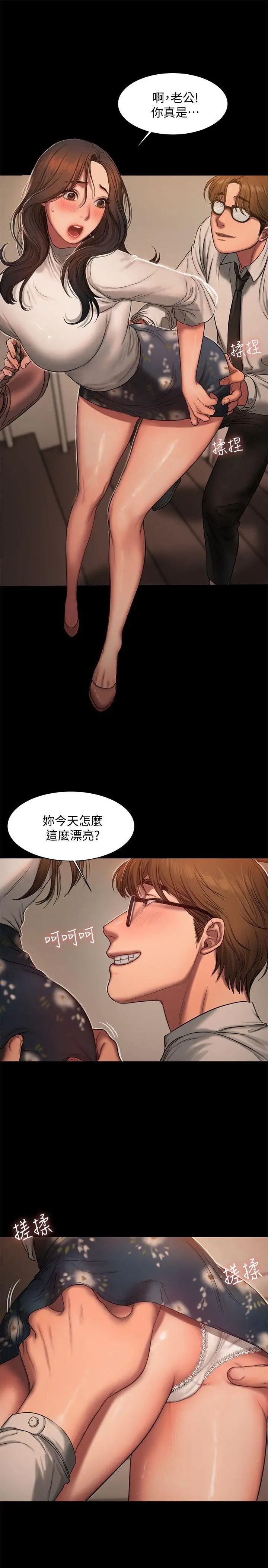 Runaway第13话-无法忘怀的初次见面